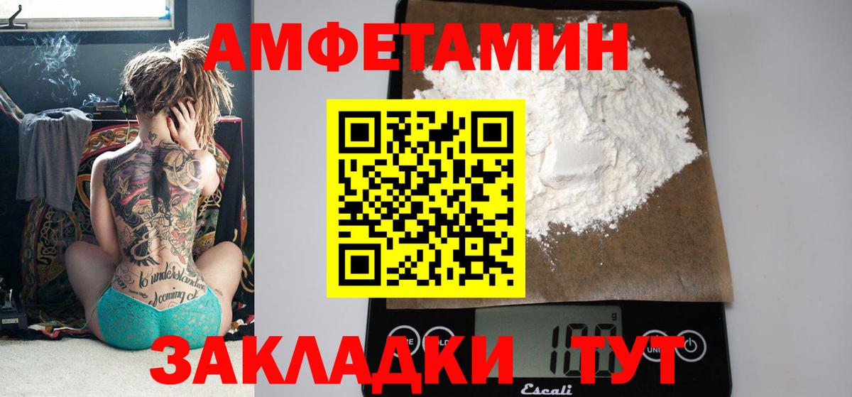 blacksprut   Минусинск  АМФЕТАМИН 98%  Амфетамин 