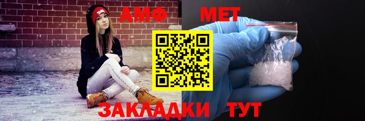 АМФ VHQ Минусинск