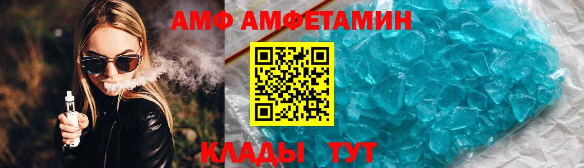 Минусинск  АМФ Premium  kraken как войти  Вход с VPN  АМФЕТАМИН 