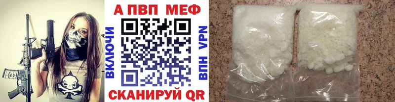 где можно купить наркотик гидра онион A-PVP мука Минусинск