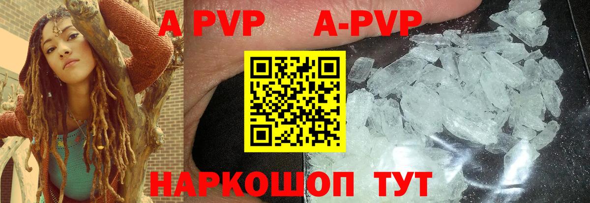 Alpha PVP мука Минусинск