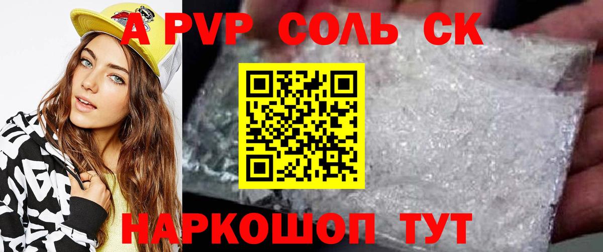 Alpha-PVP Crystall  Alpha-PVP VHQ  где купить наркотик  Минусинск  Alfa_PVP крисы CK 