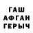 Альфа ПВП кристаллы segod00