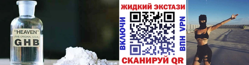 мега сайт  Минусинск  Бутират жидкий экстази 