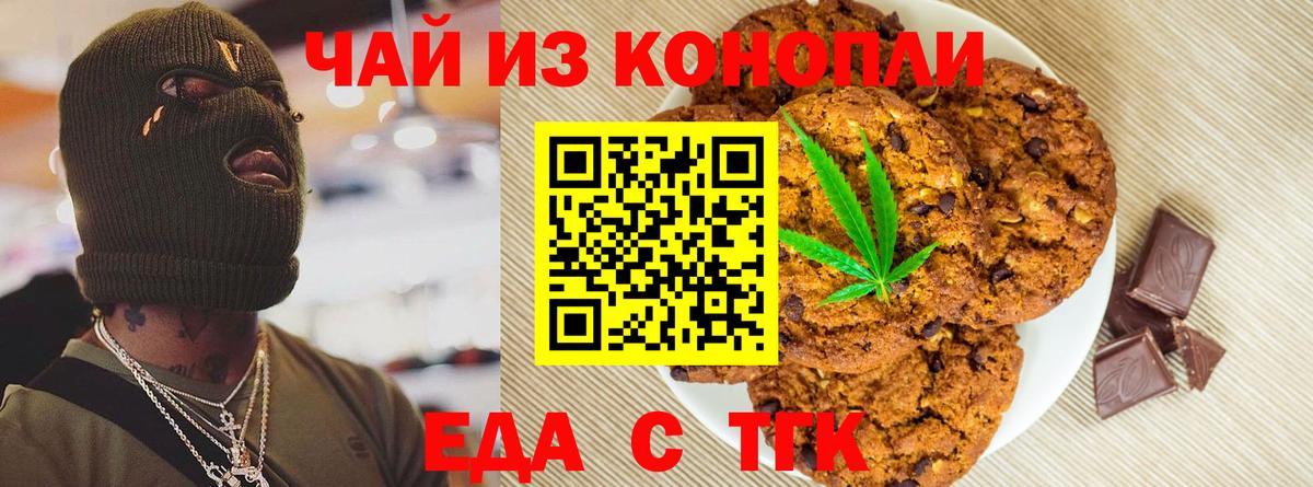 Canna-Cookies марихуана  Минусинск 