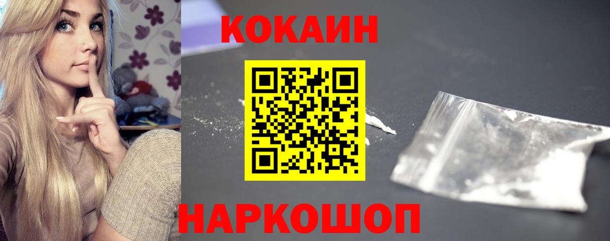 COCAIN Боливия  Вход с VPN  Минусинск 