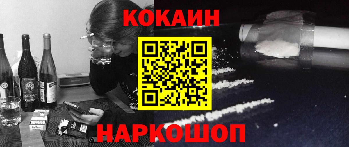 КОКАИН Columbia Минусинск