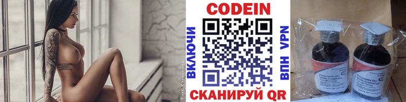где можно купить   Минусинск  Кодеин Purple Drank 