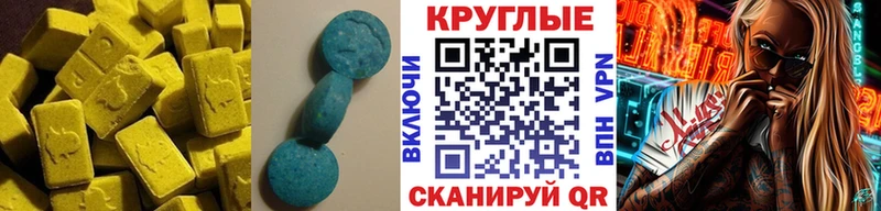 Экстази 99%  Минусинск 