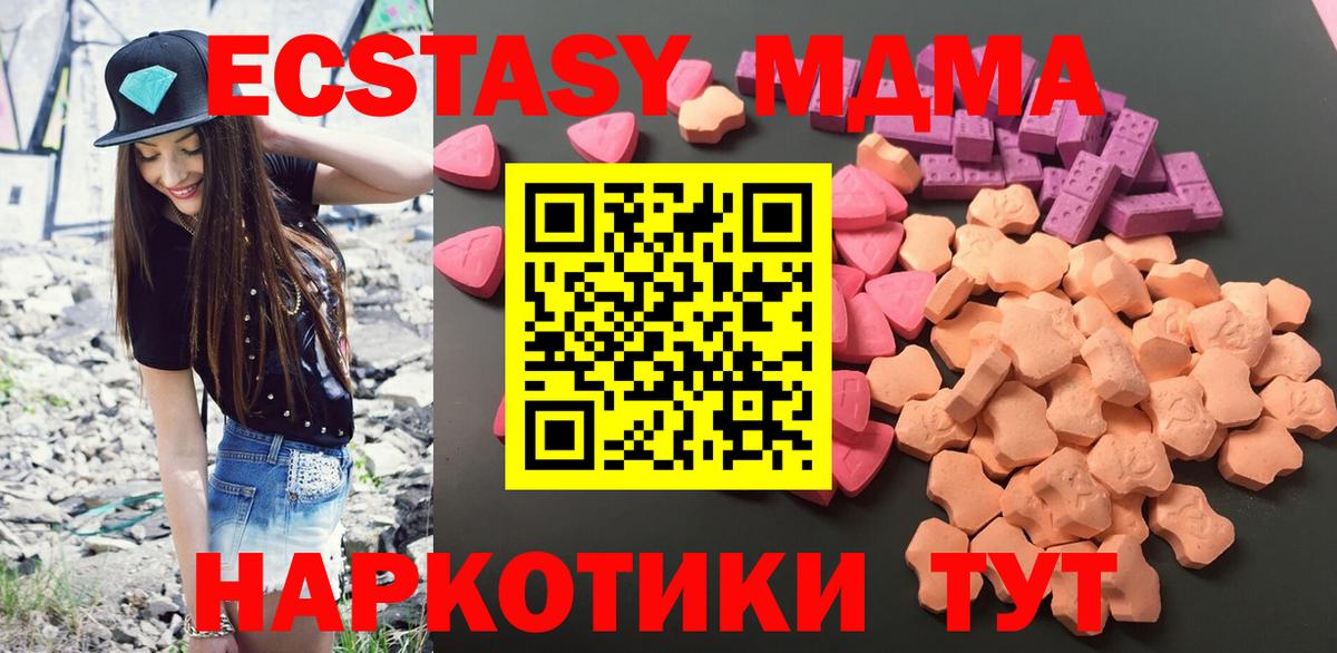 Ecstasy таблы Минусинск