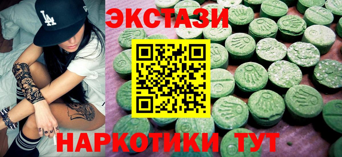 Ecstasy 300 mg  Экстази VHQ  Минусинск 