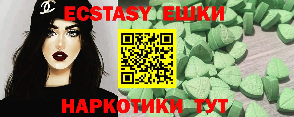 Экстази  Экстази louis Vuitton  Минусинск  Вход с VPN  ЭКСТАЗИ бентли 