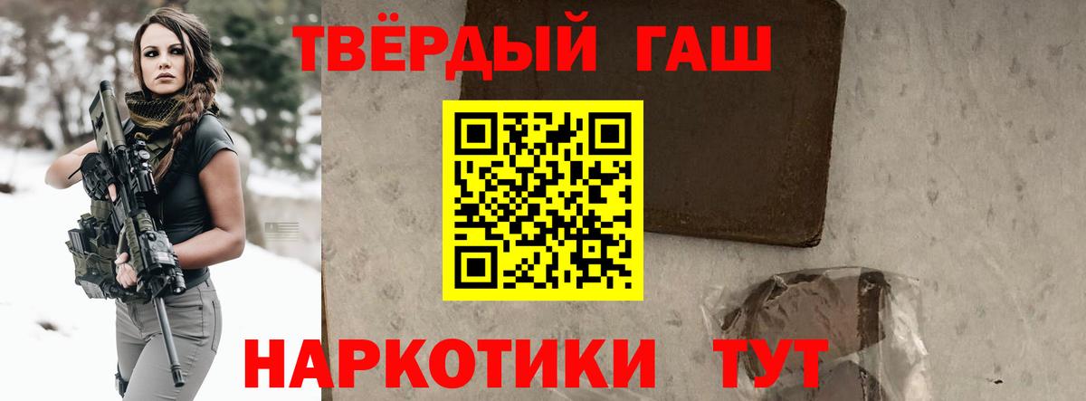 ГАШ убойный Минусинск