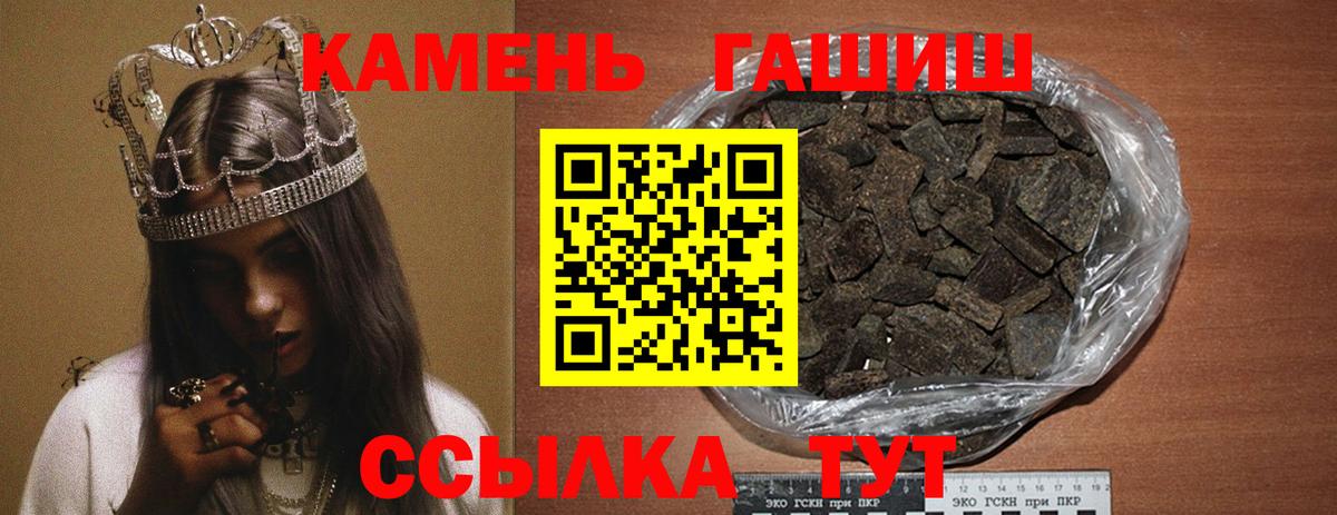 ГАШ hashish Минусинск