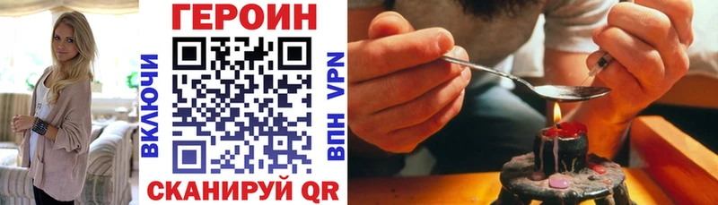 Героин герыч  Минусинск 