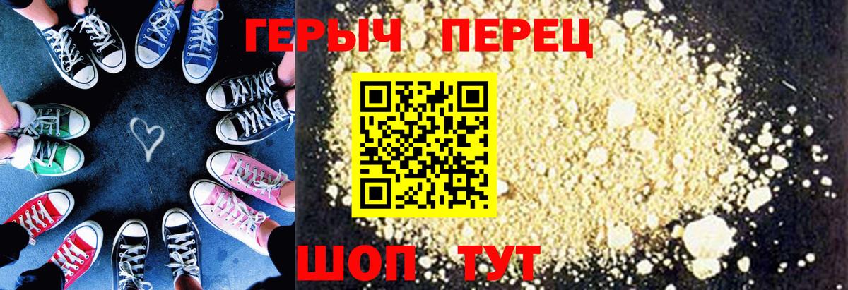 Героин гречка  Минусинск 