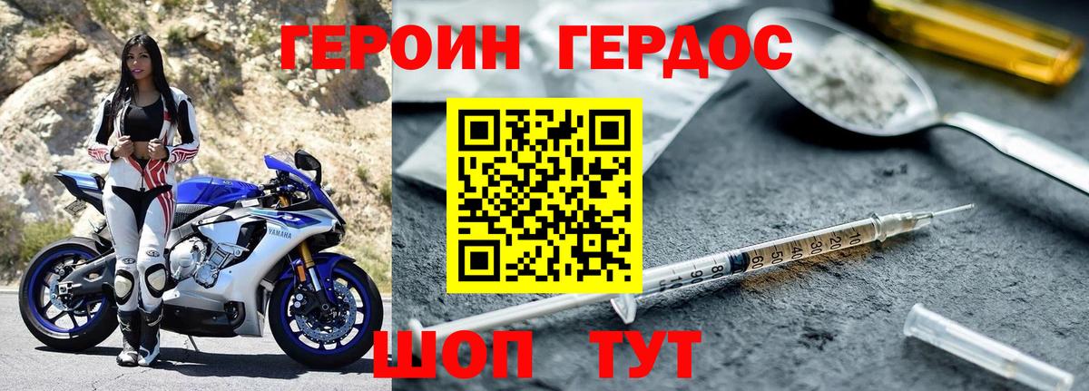 Минусинск  Героин белый  ГЕРОИН  Вход с VPN 