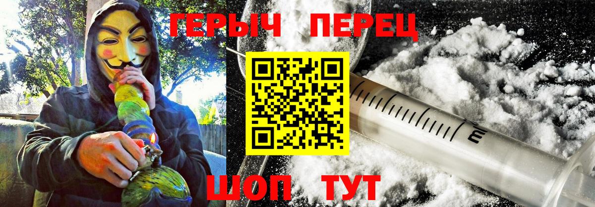 ГЕРОИН афганец Минусинск