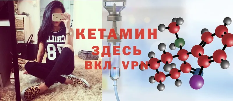 КЕТАМИН ketamine  Минусинск 