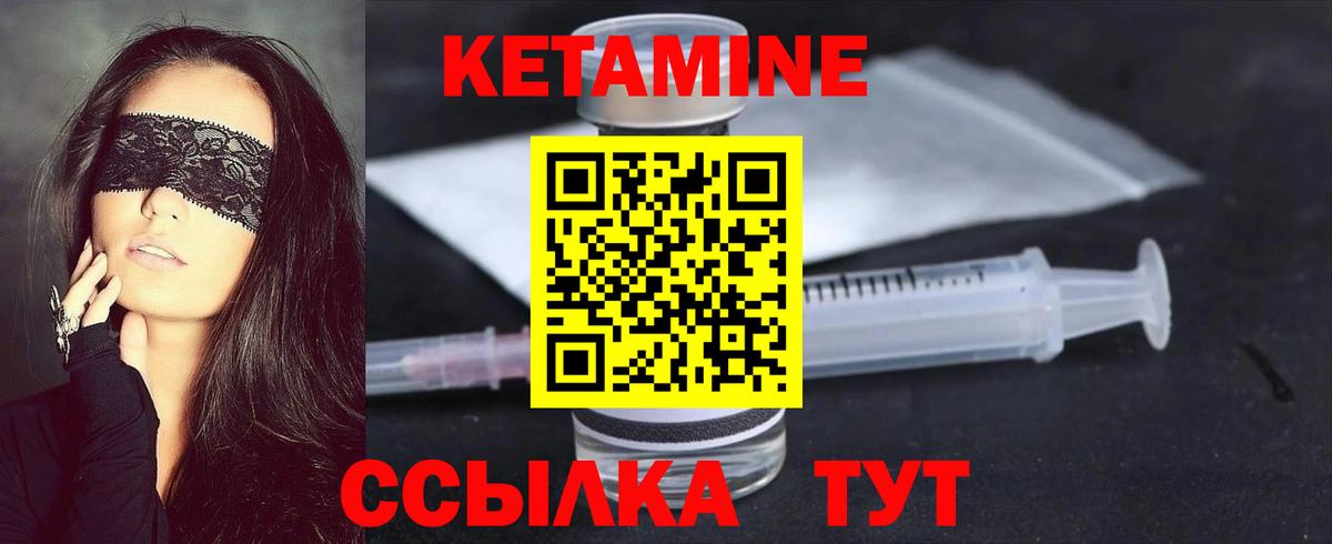 КЕТАМИН VHQ  Вход с VPN  Минусинск  КЕТАМИН VHQ 