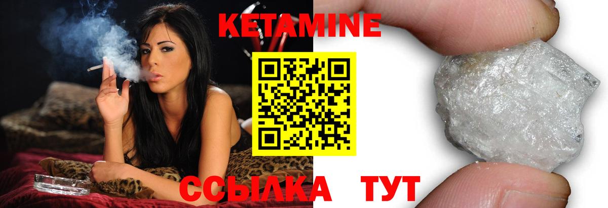 КЕТАМИН ketamine Минусинск