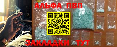 стафф Бийск
