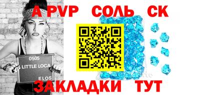 стафф Бийск