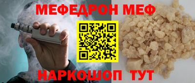 стафф Бийск
