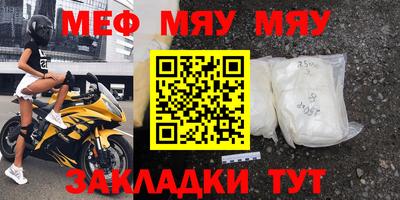стафф Бийск
