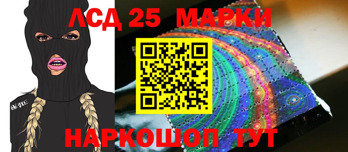 LSD-25 экстази кислота  Лсд 25 экстази кислота  Минусинск 