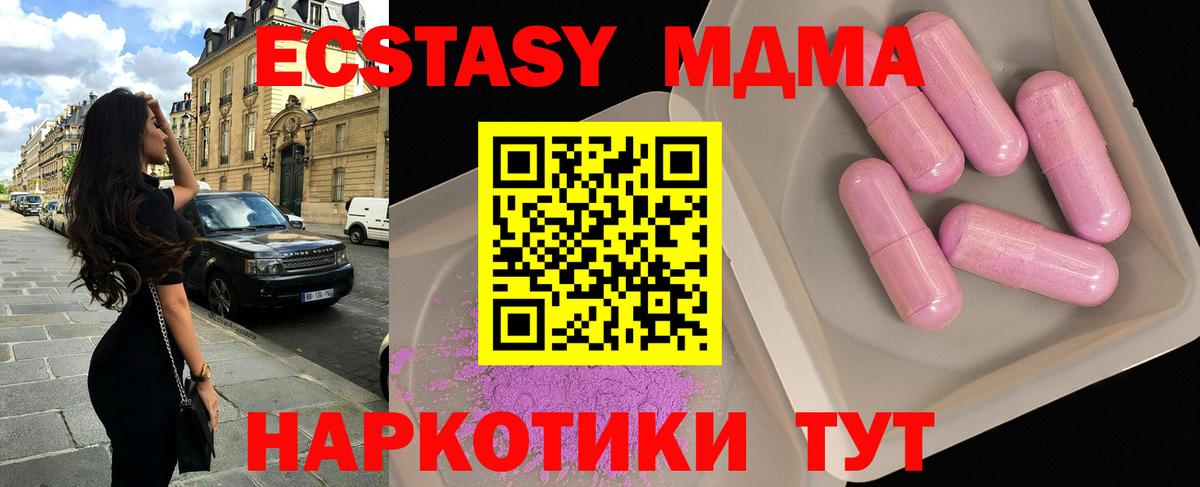 МДМА VHQ Минусинск