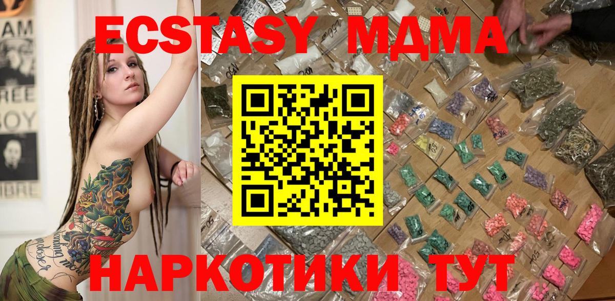 МДМА crystal Минусинск