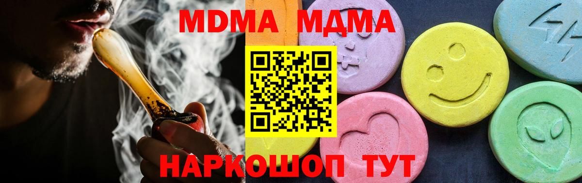 MDMA VHQ  Вход с VPN  МДМА  Минусинск  MDMA Molly 