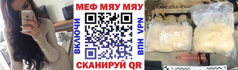 Меф 4 MMC  Минусинск 