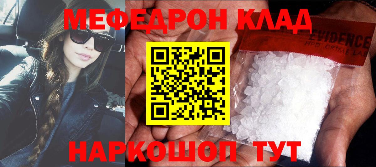 Меф мука Минусинск