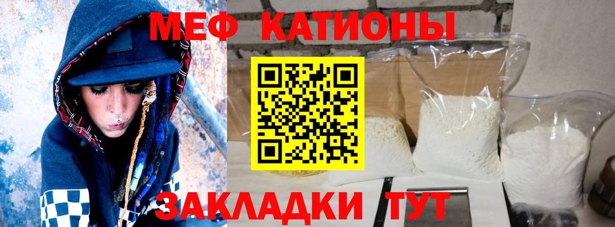 Мефедрон VHQ  Меф 4 MMC  Минусинск  Вход с VPN 