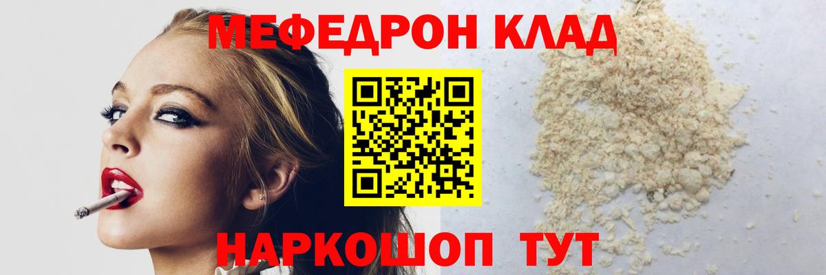 Минусинск  ГАШИШ  КОКАИН  Вход с VPN  Конопля  Мефедрон  