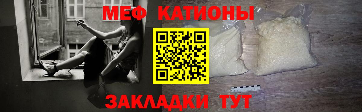 МЯУ-МЯУ 4 MMC  МЕФ  Минусинск 