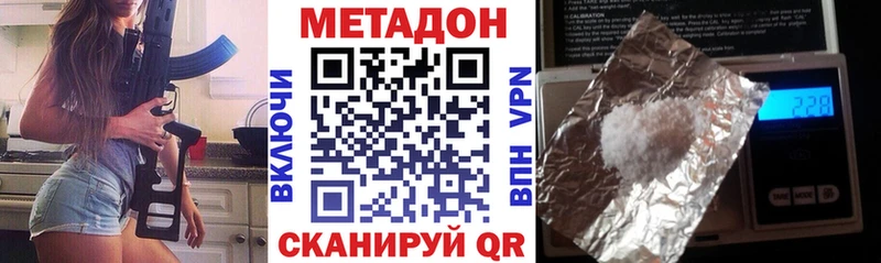 МЕТАДОН мёд  Минусинск 