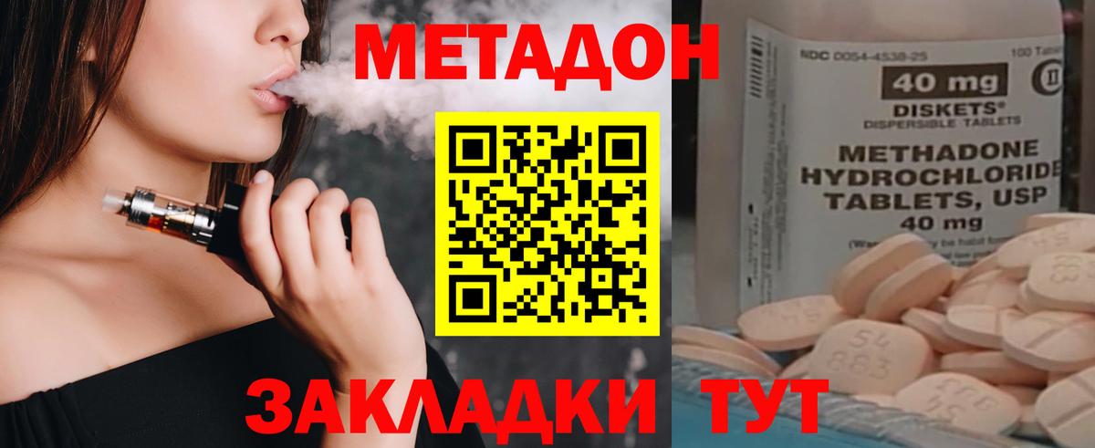 Минусинск  Метадон VHQ  Метадон мёд  Вход с VPN 