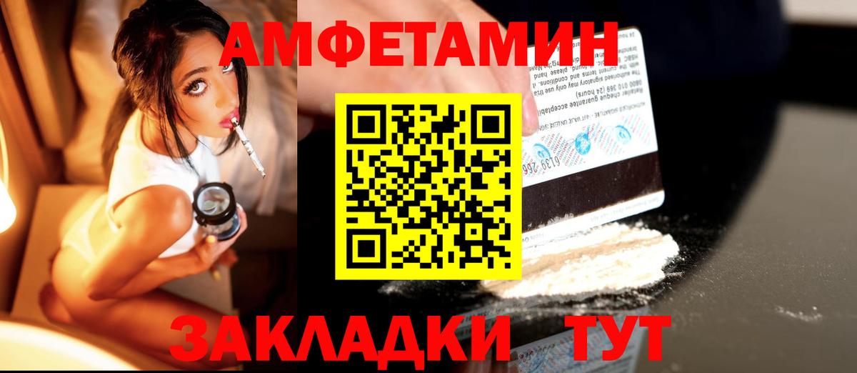 МЕТАМФЕТАМИН Декстрометамфетамин 99.9% Минусинск