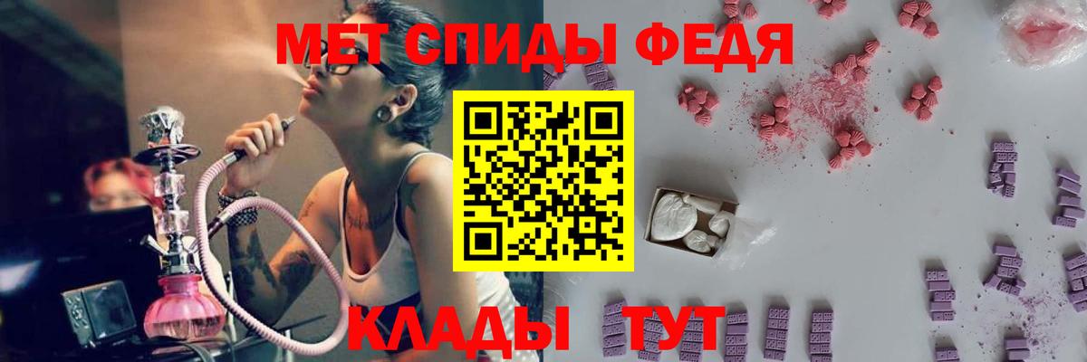 МЕТАМФЕТАМИН Methamphetamine Минусинск