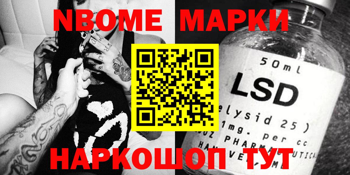 Наркотические марки 1,5мг  Вход с VPN  Минусинск  Наркотические марки 1,5мг 