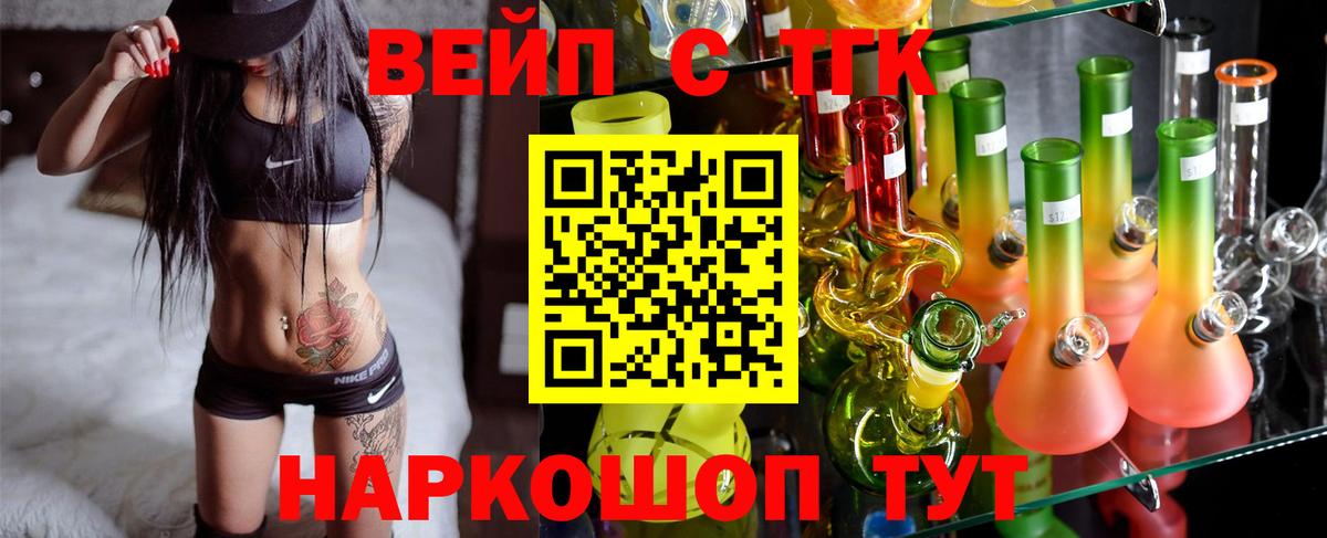 ТГК гашишное масло  Вход с VPN  Минусинск  Дистиллят ТГК концентрат 