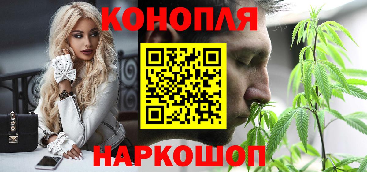 Бошки Шишки VHQ  МАРИХУАНА VHQ  Минусинск  Вход с VPN  Канабис OG Kush  Конопля Bruce Banner 